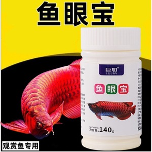 JuJia Soin des yeux pour poissons 140g Anti-gonflement pour Arowana, Poisson-papillon, Poisson-roux - Product Image 4
