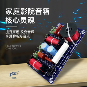 ตัวแยกเสียง Chuangwei 3 ทาง ปรับความถี่สูง กลาง ต่ำ ได้ สำหรับอัพเกรดระบบลำโพง - Product Image 4