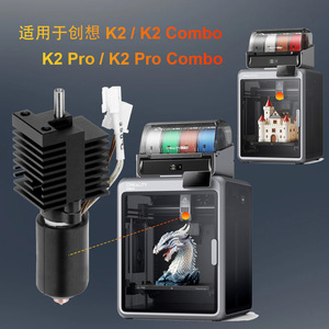 Anillo Calefactor de Cerámica con Termistor para Impresora 3D Lin'ao 3D Creality K2 K2 Pro, Accesorios para Impresora 3D - Product Image 2