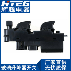 Interruptor de elevalunas eléctrico Hiteg Power Window Switch Ab39 14540 Bb para Ford Ranger 12v - Product Image 4