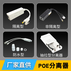 Divisor PoE NPA PD48GF, Entrada de 48V, Salida de 12V, IEEE802.3AF AT, para Cámaras de Seguridad y Monitoreo - Product Image 4