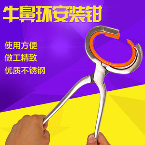 Pinzas de Montaje para Anillo Nasal de Plástico para Vacas, Soporte para Instalar Anillo Nasal de Plástico para Toros - Product Image 5