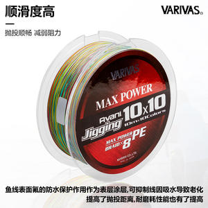 <span class=keywords><strong>Varivas</strong></span> <span class=keywords><strong>สาย</strong></span>เบ็ดตกปลาพีอียาว300/600เมตรดั้งเดิมของญี่ปุ่น POWER10สูงสุด * 10สีเรือที่มีสีสัน - Product Image 5