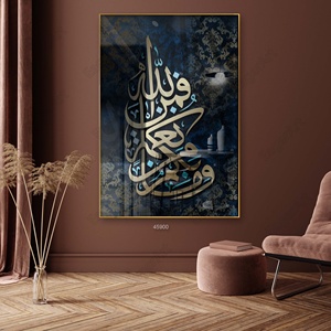 Home Decor Modern Muslim Printed Blue Gold Arabic Religious Verses Quran <strong>Islamic</strong> Calligraphy Wall Art Picture <strong>Frames</strong> With Glass - Product Image 2