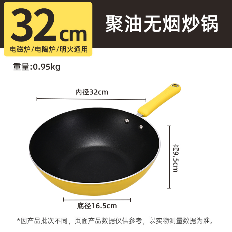 32cm wok