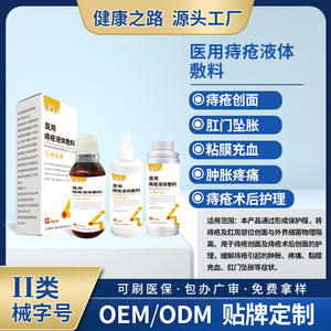 คังซูด้า เมดิคอล น้ำยาทาแก้ริดสีดวงทวาร 200 กรัม สำหรับบรรเทาริดสีดวงทวารภายในและภายนอก - Product Image 5