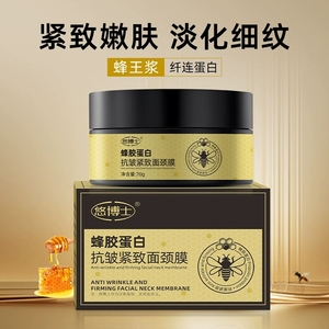 I lifting di alta qualità per la cura del viso idratano e nutre la proteina propoli antirughe e la crema per il viso rassodante 70g - Product Image 4