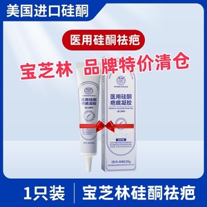 Baozhilin Scar Removal Cream is used for scar removal, including facial surgery, children's burns, cesarean section scars, and - Product Image 5