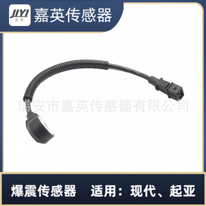 เซ็นเซอร์ตรวจจับการกระแทก JYI รุ่น 39250-02400 สำหรับรถยนต์ฮุนไดและเกีย - Product Image 2