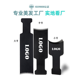 Planches de coloration capillaire Wanmei – Ensemble grand, moyen et petit – Outils de mélange de couleurs en plastique pour salon - Product Image 3