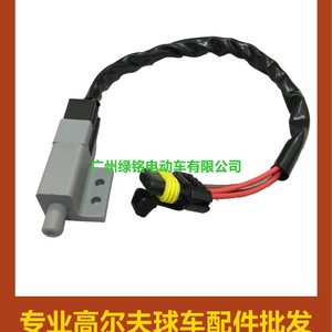 Accessoires pour voiturette de golf EZGO RXV - Pièces de freinage automatique - 607605 610668 606711 Interrupteurs de frein - Product Image 3