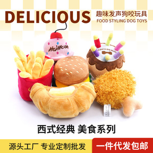 Juguetes de peluche para perros con forma de comida: pollo, hamburguesa, helado. Juguetes masticables para perros pequeños, medianos y grandes. Para jugar en interiores. Material de peluche suave y duradero. - Product Image 4