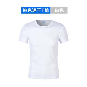 T-shirt à séchage rapide sur glace Logo imprimé personnalisé Sports Marathon Running Reunion Collar Chemise publicitaire - Product Image 6