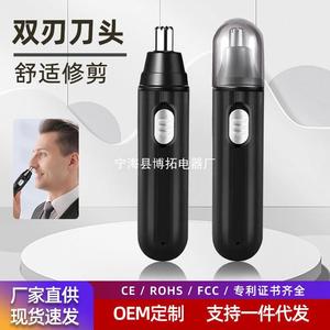 Tondeuse à poils de nez électrique rechargeable à double lame, outil de toilettage portable pour hommes, chargement USB, lavable à l'eau - Product Image 1