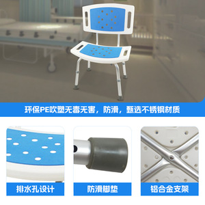 Shower <b>Chair</b> With Backrest Height Adjustable Aluminum Alloy Non Slip Foot <b>Pad</b> For Elderly Pregnant Women - Product Image 2