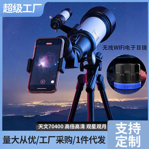 Télescope astronomique HABO F70400, ouverture de 70 mm, haute magnification, observation des étoiles, observation de la lune, pour l'astronomie - Product Image 4