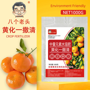 Engrais hydrosoluble à base de huit éléments essentiels Huanghua Yisaqing 200g, usage général pour les arbres fruitiers - Product Image 2
