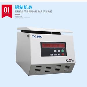 Centrifugeuse de laboratoire à grande capacité et à grande vitesse TG20C, centrifugeuse d'angle de paillasse - Product Image 4