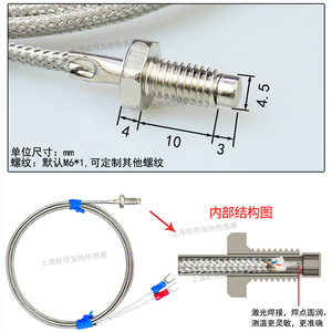 Type K/Type E thermocouple <b>temperature</b> sensor, spring-loaded screw sensor, <b>temperature</b> measuring instrument <b>temperature</b> <b>control</b> - Product Image 3