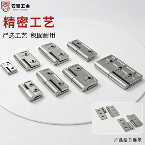 Bisagra Sólida de Acero Inoxidable 304 de Precisión, Tipo Abatible Desmontable de Alta Resistencia, Modelos 401-409 - Product Image 3