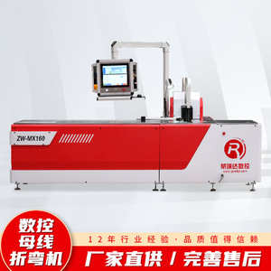 Máquina de Doblado de Barras CNC Totalmente Automática Jinan Rongruida ZW-MX160 Motor de 5.5KW 3450x1200x1750mm - Product Image 2