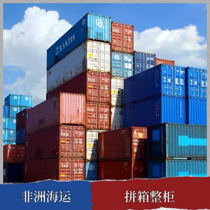 Hon Hai Africa Logistics - Expédition maritime LCL depuis Guangzhou, Shenzhen, Foshan vers l'Afrique - Livraison porte-à-porte en 45 jours - Product Image 3
