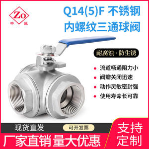 Válvula de Bola de Tres Vías de Acero Inoxidable 304 316L Q14(5)F con Rosca Interna, Diseño Tipo L (Tipo T) - Product Image 5