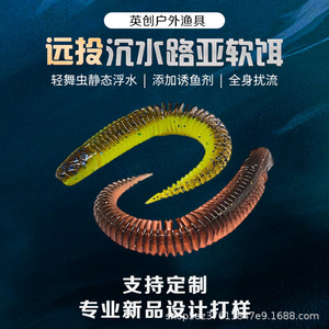 Leurre souple artificiel Luya Light Dance Worm, leurre bionique flottant pour la <span class=keywords><strong>pêche</strong></span> <span class=keywords><strong>en</strong></span> <span class=keywords><strong>mer</strong></span> noire, hameçons <span class=keywords><strong>en</strong></span> acier inoxydable à coulée lente pour poissons d'eau salée - Product Image 5