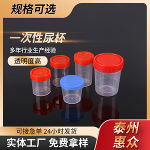 Huizhong Disposable Urine Cup 30Ml Screw Cap Graduated Sample Cup For Medical Use - Product Image 5