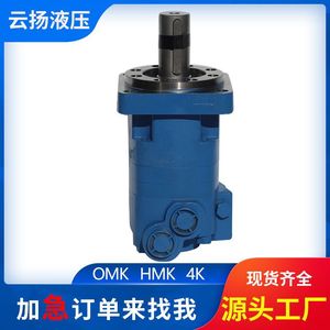 Moteurs hydrauliques Eaton série OMK 4K, performances stables avec différentes cylindrées pour remplacement Danfoss - Product Image 4