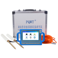 PQWT S300 Geological Prospecting Equipment Long Range Underground Water Detector Ground Water Groundings Detector Water