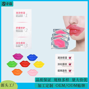 มาส์กปากไฮโดรเจล OEMODM ปรับขนาดได้ ช่วยบำรุงริมฝีปาก - Product Image 5
