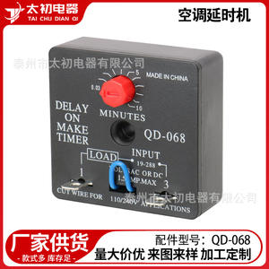 Minuteur de dégivrage Qd-068 pour climatiseur, temporisation de réfrigération, 1,5A max, 110-240V, fabriqué en Chine - Product Image 1