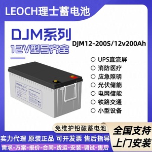 Batería RiShi Djm12200s 12v 200ah de Plomo-Ácido para Telecomunicaciones, Estaciones de Energía, UPS, EPS, Libre de Mantenimiento - Product Image 5