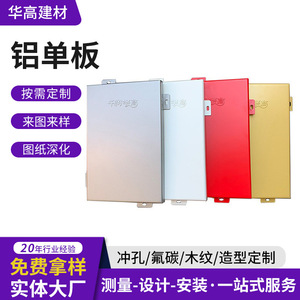 Panel Compuesto de Aluminio de 4 mm, Impermeable, Resistente al Fuego, Diseño Moderno, Tamaño Personalizado - Product Image 2