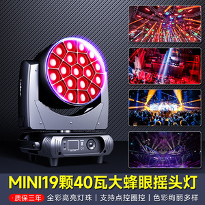 Jiechuang Mini 19 LED 40W Bee Eye, Luz Móvil para Escenario, Bodas, Bares, Fiestas, Iluminación con Cambio de Color, Luz Puntual - Product Image 2