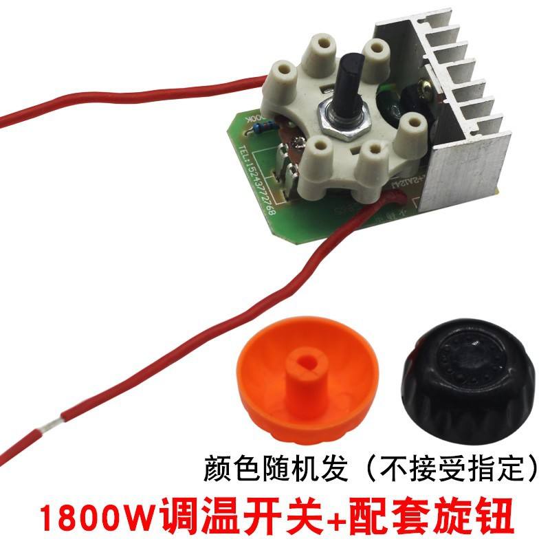 Interruptor de control de temperatura de 1800W + perilla a juego.