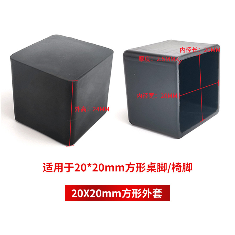 Chaqueta cuadrada de 20x20 mm