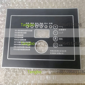 Pellicola per Schermo di Visualizzazione Guasti PD-321B per Frigoriferi Commerciali Chuangli Jinsong Laud - Product Image 5