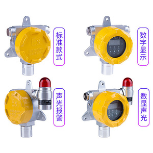 Détecteur de gaz fixe Anai AN-GD100 24V pour la détection des gaz inflammables et toxiques - Product Image 1