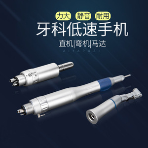 Dental Handpiece Straight And Bending Motorized Low Speed Drill Head Aluminum Alloy <b>Electric</b> Dental <b>Instrument</b> - Product Image 2