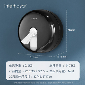 Interhasa Large Roll Toilet <b>Paper</b> Holder <b>Black</b> 217mm No Drilling Wall Mounted Circular Design - Product Image 1