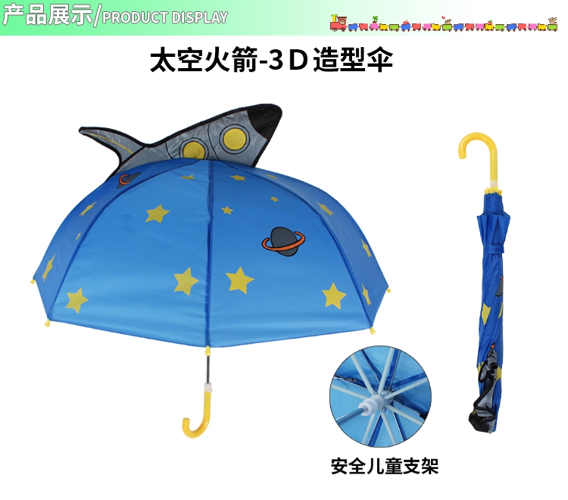 Space rocket 3d shape + safety bracket)