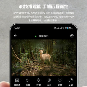 Caméra extérieure étanche 4G à énergie solaire, capteur CMOS 1080P, vision nocturne, caméra de chasse, kit de surveillance sans fil - Product Image 5