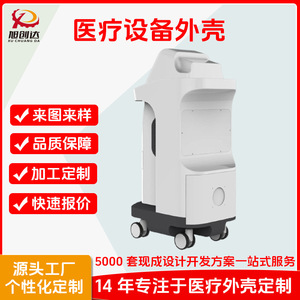 Carcasa de Plástico ABS para Equipos Médicos y de Belleza, Moldeo por Inyección, Piezas Eléctricas Industriales Personalizables - Product Image 5