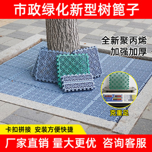 Plastic Spliced Tree Grate 20x20x20cm Industrial Design For Tree Pits - Product Image 3