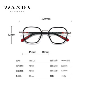 กรอบแว่นตา Danda รุ่น TR5125 แบบเต็มกรอบ ป้องกันแสงสีฟ้า สำหรับเด็กนักเรียนระดับประถม - Product Image 2