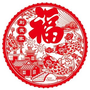 Autocollant de fenêtre du Nouvel An avec le caractère Fu, en tissu floqué rond, adhésif statique, décoration de fête pour porte et fenêtre en verre - Product Image 1