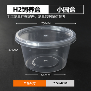 Nomoy H2แมลงทารันทูล่าแมงมุมทำจากพลาสติกทรงกลมขนาดเล็กสำหรับสัตว์เลี้ยง - Product Image 6