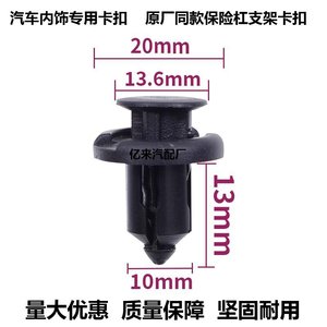 Yi Lai Car <b>Buckle</b> <b>Clip</b> 20mm 13.6mm 13mm 10mm Plastic Fastener For Auto Repair Replacement All Models - Product Image 3